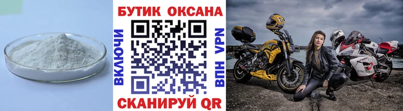 БУТИРАТ 1.4BDO  Купить  Горнозаводск 