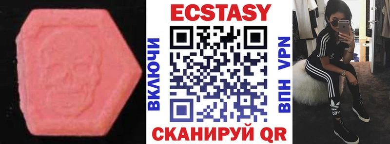 ЭКСТАЗИ ешки Горнозаводск