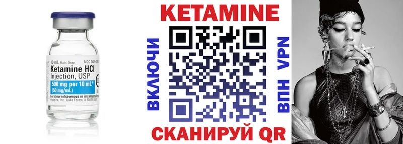 Кетамин VHQ  Купить где  Горнозаводск 