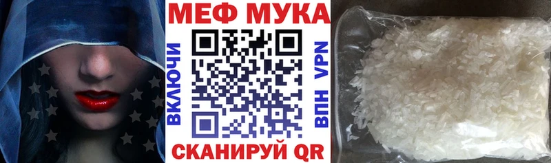Мефедрон mephedrone Купить Горнозаводск