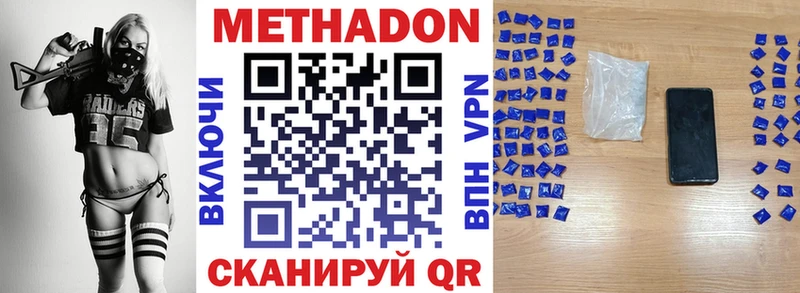 Метадон мёд  Купить закладки  Горнозаводск 
