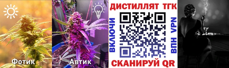 Купить закладки  Горнозаводск  ТГК жижа 
